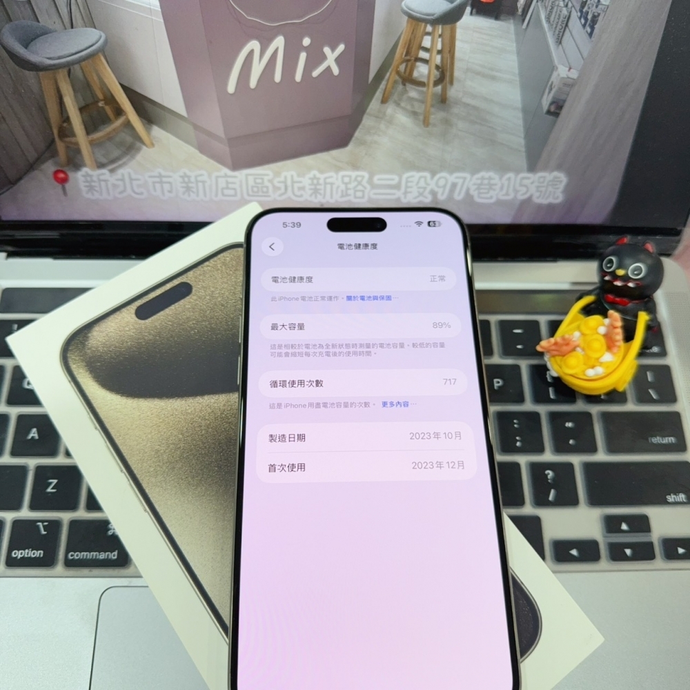 店保90天｜iPhone 15 Pro Max 256G 全功能正常！電池89% 原色 6.7吋 #8465 二手iPhone