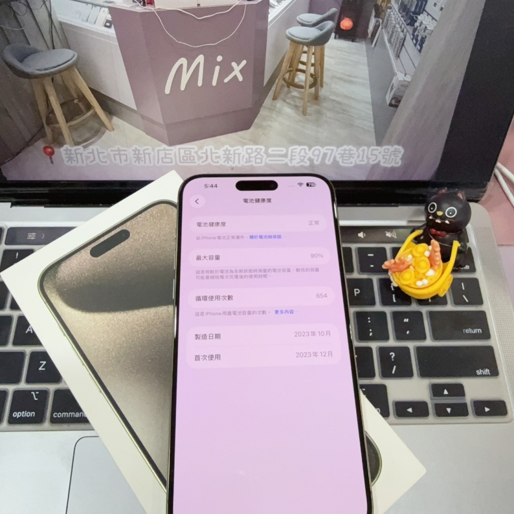 店保90天|iPhone 15 Pro Max 256G 全功能正常!電池90% 原色 6.7吋 #8466 二手iPhone