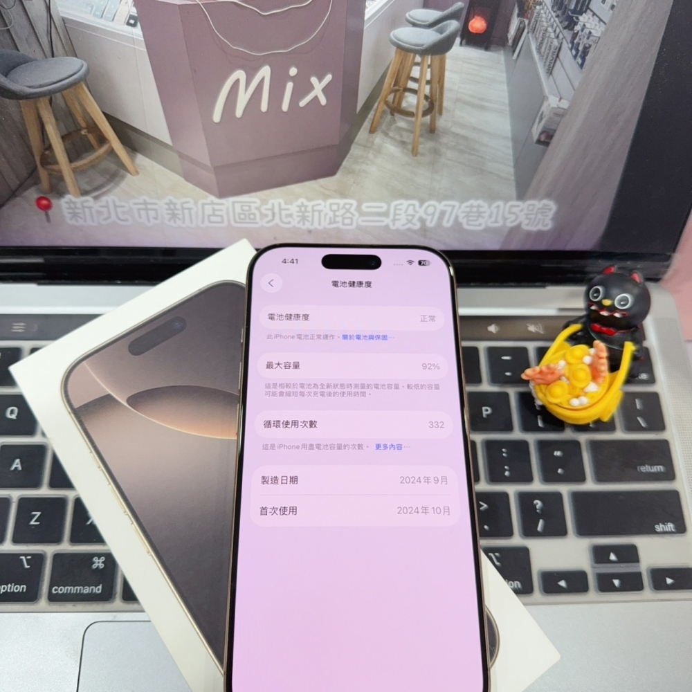 店保90天｜iPhone 16 Pro 512G 全功能正常！電池92% 金色 6.3吋 #8250 二手iPhone