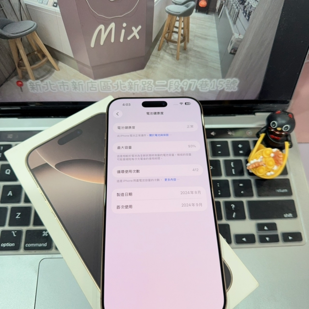 店保90天｜iPhone 16 Pro Max 256G 全功能正常！電池93% 金色 6.9吋 #8482 二手iPhone