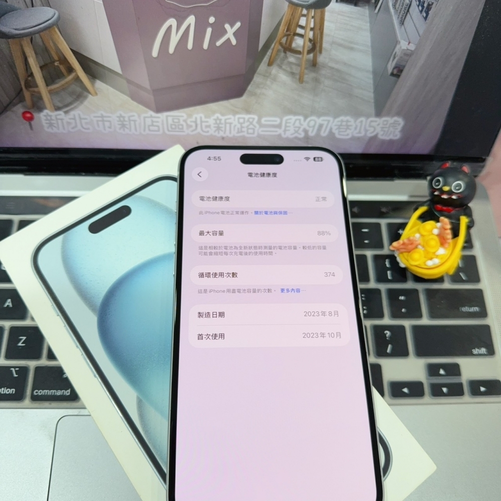 店保90天｜iPhone 15 Plus 256G 全功能正常！電池88% 藍色 6.7吋 #8425 二手iPhone