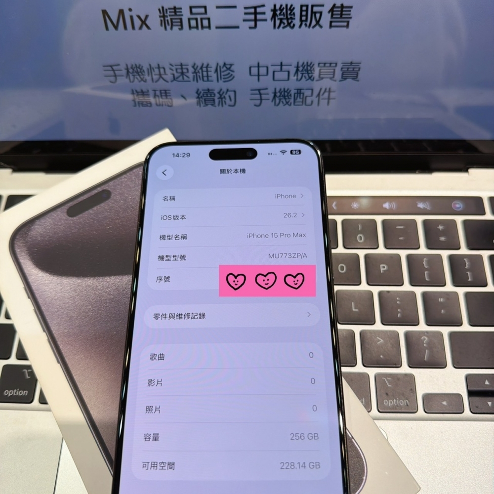 店保90天｜iPhone 15 Pro Max 256G 全功能正常！電池100% 黑色 6.7吋 #0116 二手iPhone