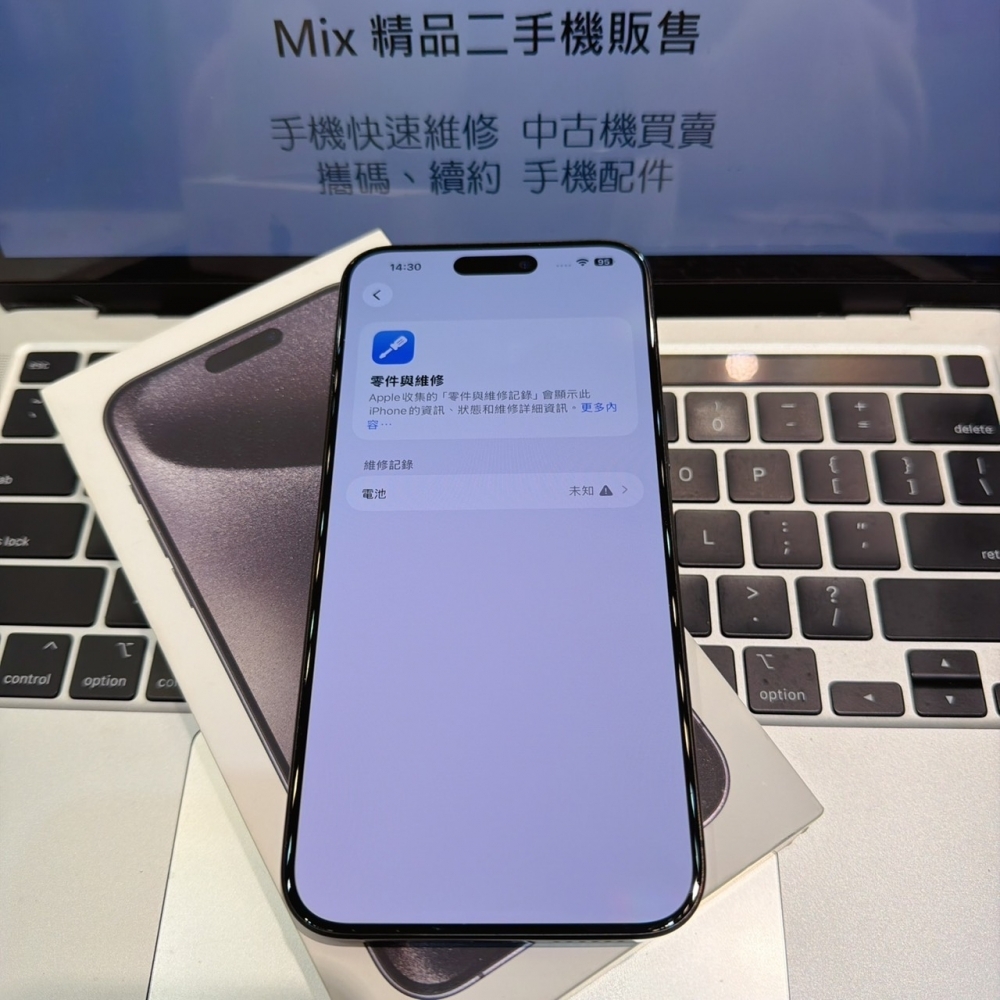 店保90天｜iPhone 15 Pro Max 256G 全功能正常！電池100% 黑色 6.7吋 #0116 二手iPhone