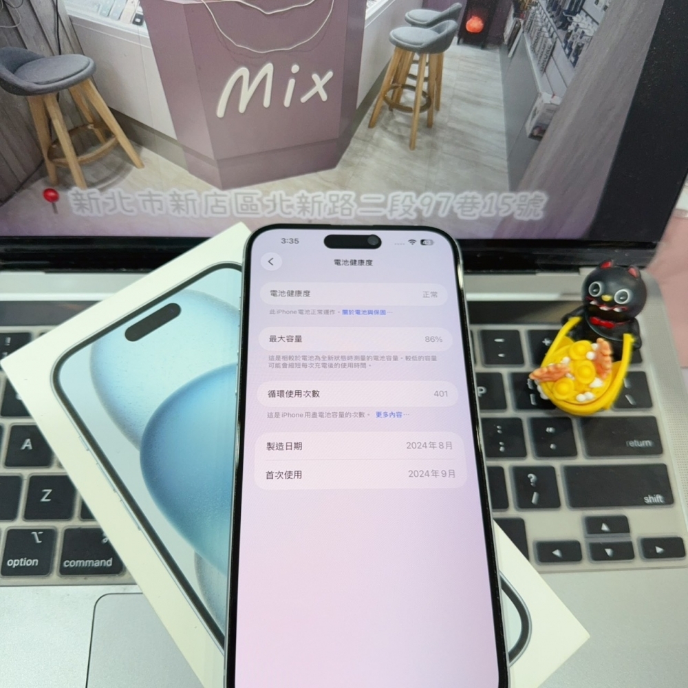 店保90天｜iPhone 15 Plus 128G 全功能正常！電池86% 藍色 6.7吋 #8530 二手iPhone