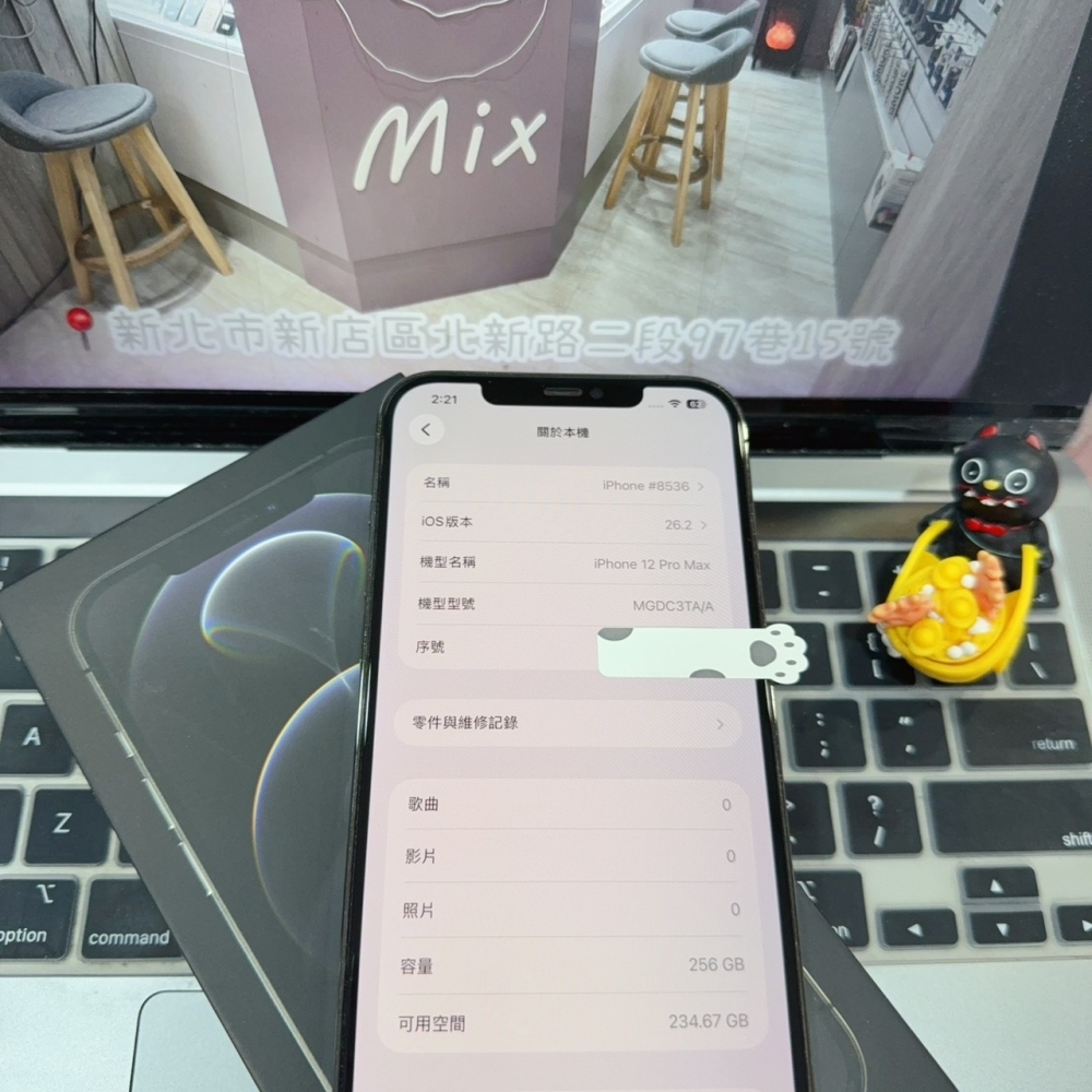 店保90天｜iPhone 12 Pro Max 256G 全功能正常！原廠電池85% 黑色 6.7吋 #8536 二手iPhone