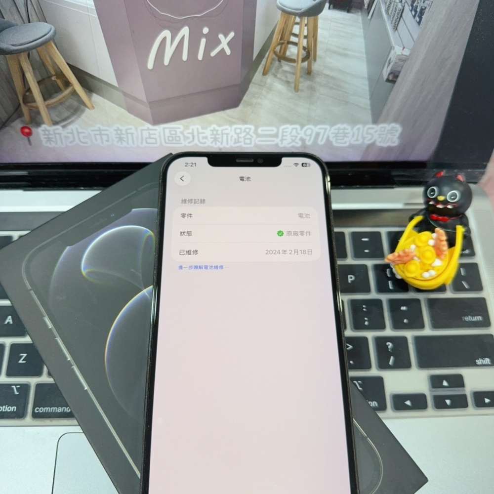 店保90天｜iPhone 12 Pro Max 256G 全功能正常！原廠電池85% 黑色 6.7吋 #8536 二手iPhone