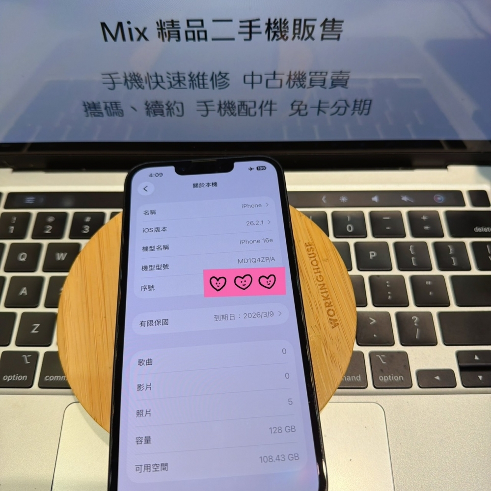 店保90天｜iPhone 16E 128G 全功能正常！電池95% 黑色 6.1吋 #0148 二手iPhone