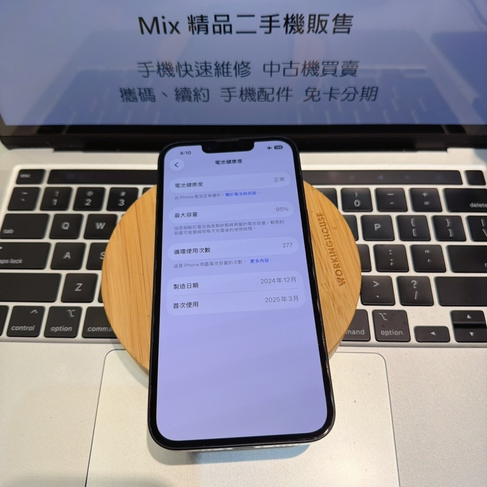 店保90天｜iPhone 16E 128G 全功能正常！電池95% 黑色 6.1吋 #0148 二手iPhone