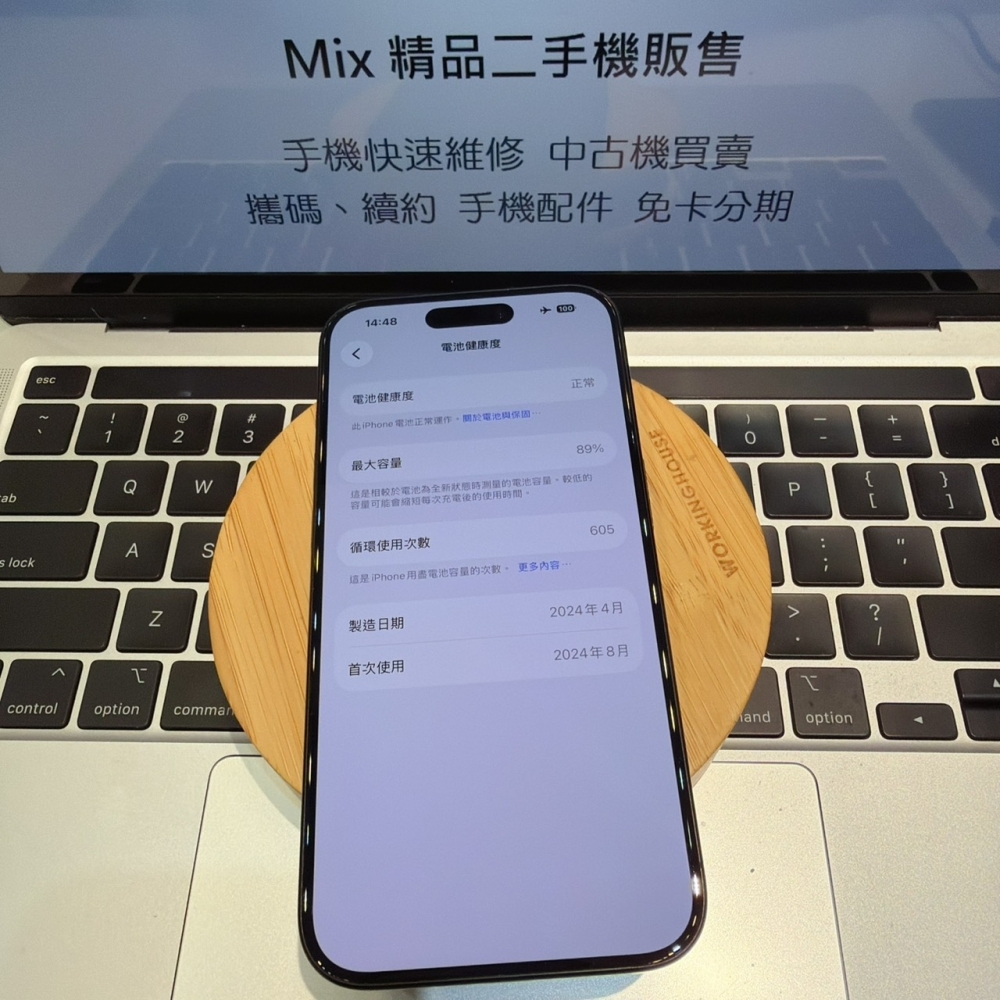 店保90天｜iPhone 15 Pro 256G 全功能正常！電池89% 黑色 6.1吋 #0150 二手iPhone