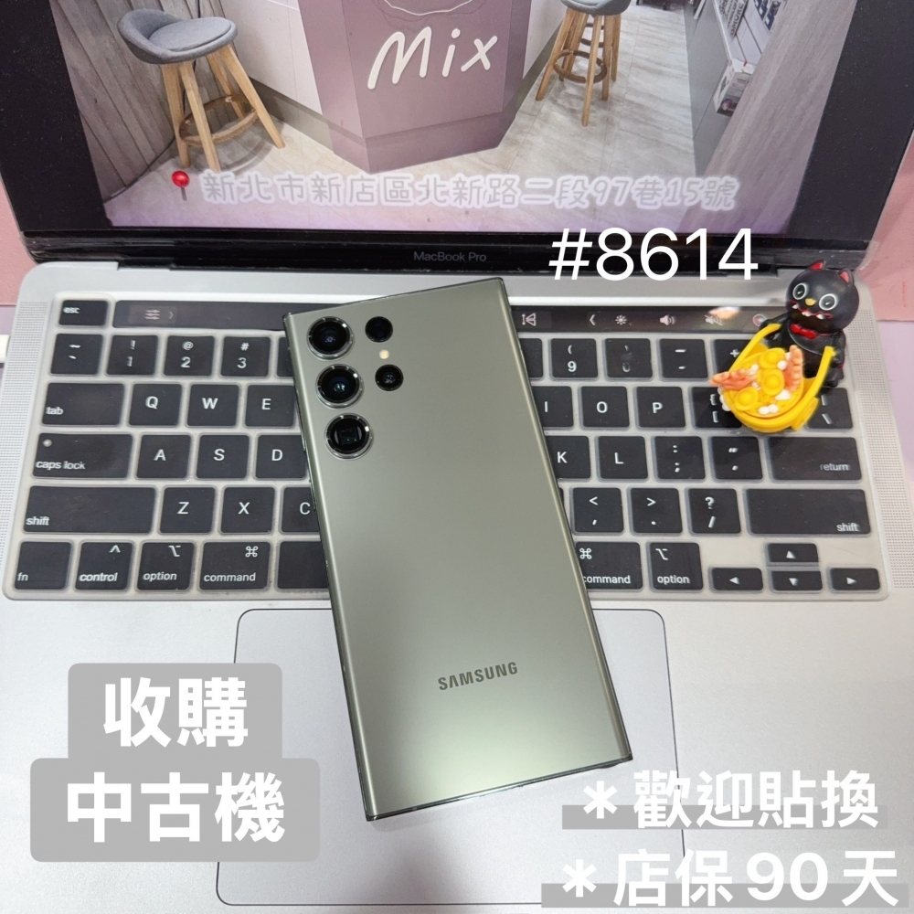 店保90天｜三星 S