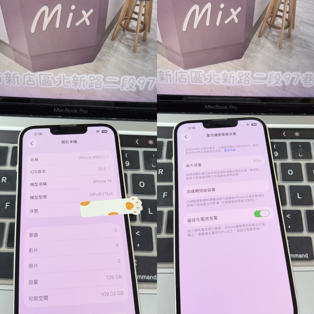 店保90天｜iPhone 14 128G 全功能正常！電池83% 白色 6.1吋 #8652 二手iPhone