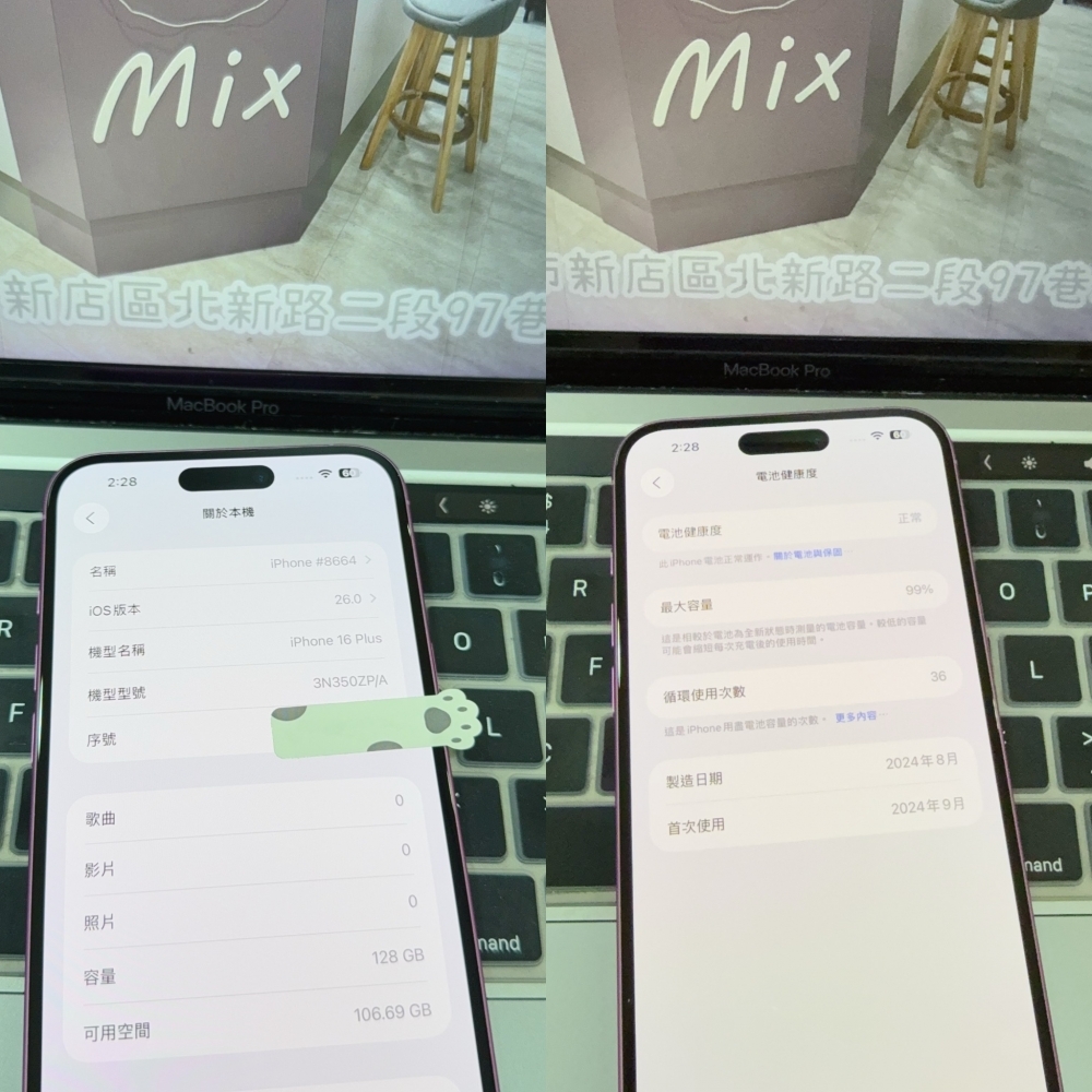 店保90天｜iPhone 16 Plus 128G 全功能正常！電池99% 粉色 6.7吋 #8664 二手iPhone