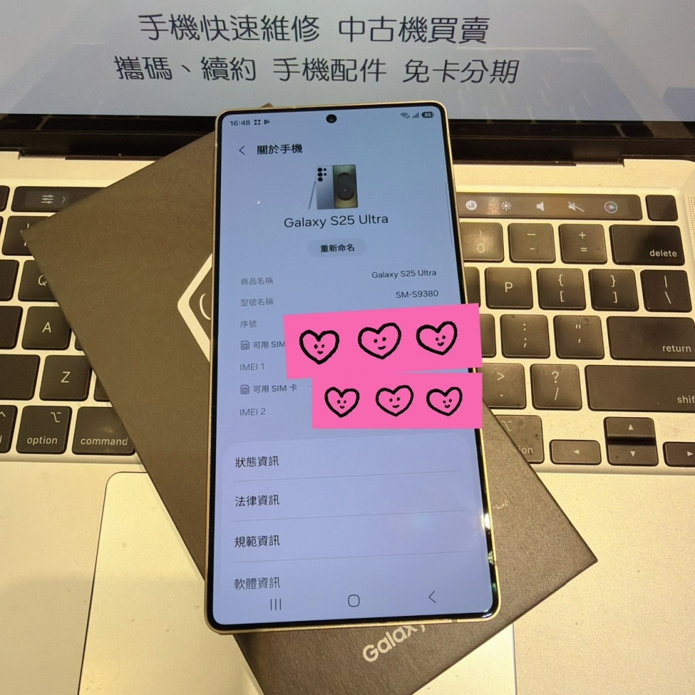 店保90天|SAMSUNG Galaxy S25 Ultra (12GB/256GB) 全功能正常!鈦灰色 6.9吋 #0229 安卓二手機
