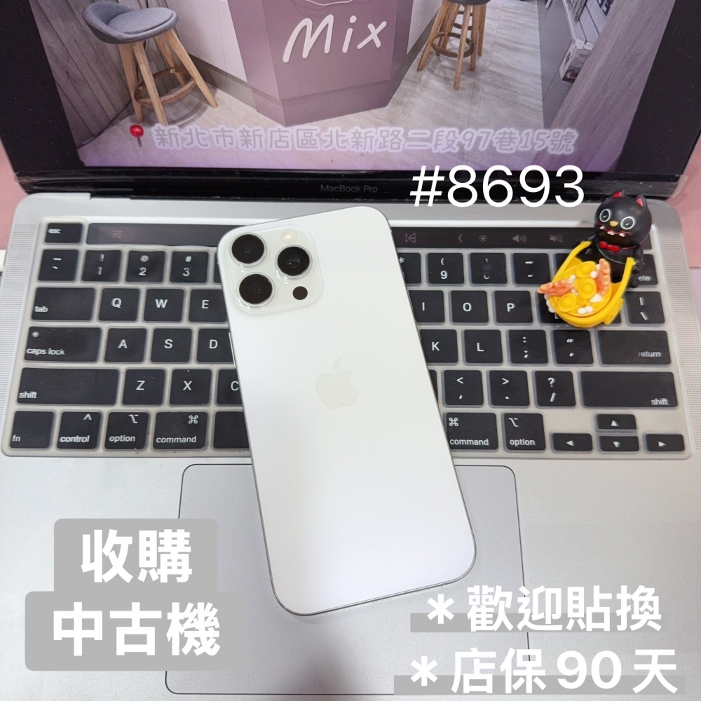 店保90天｜iPho