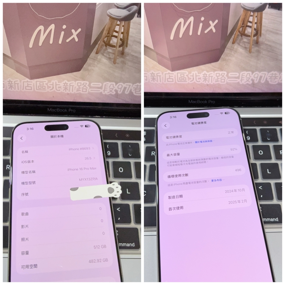 店保90天｜iPhone 16 Pro Max 512G 全功能正常！電池92% 白色 6.9吋 #8693 二手iPhone