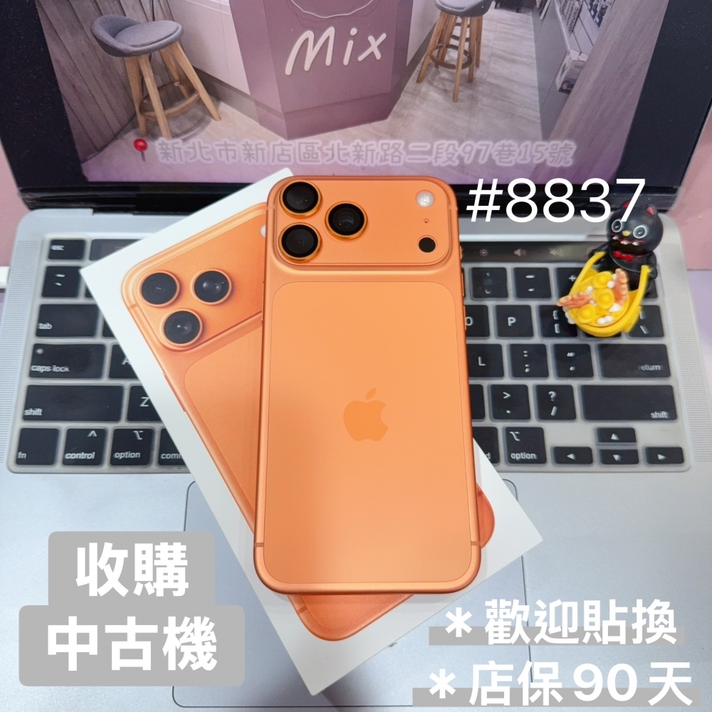 店保90天｜iPho