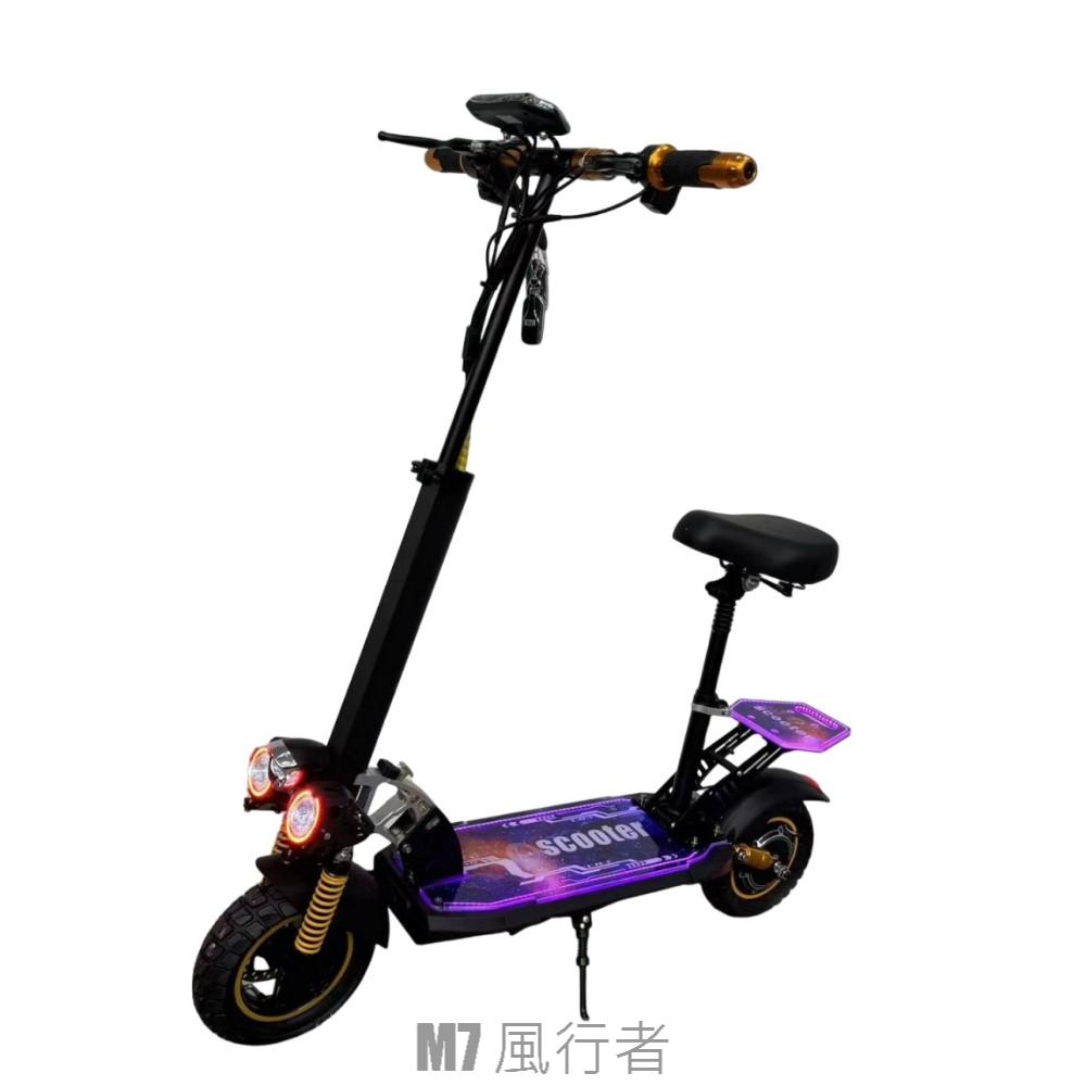 M7 滑板車