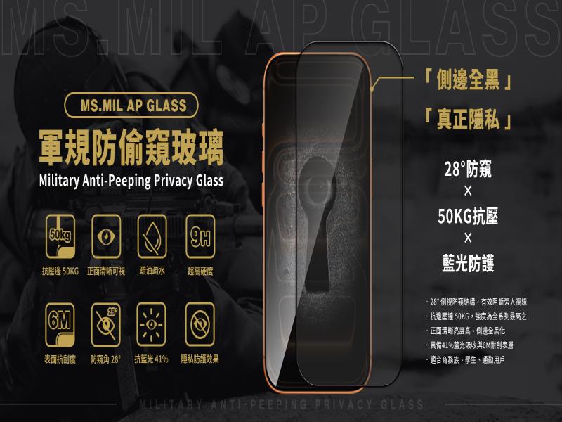 MS怪獸盾 x 軍規