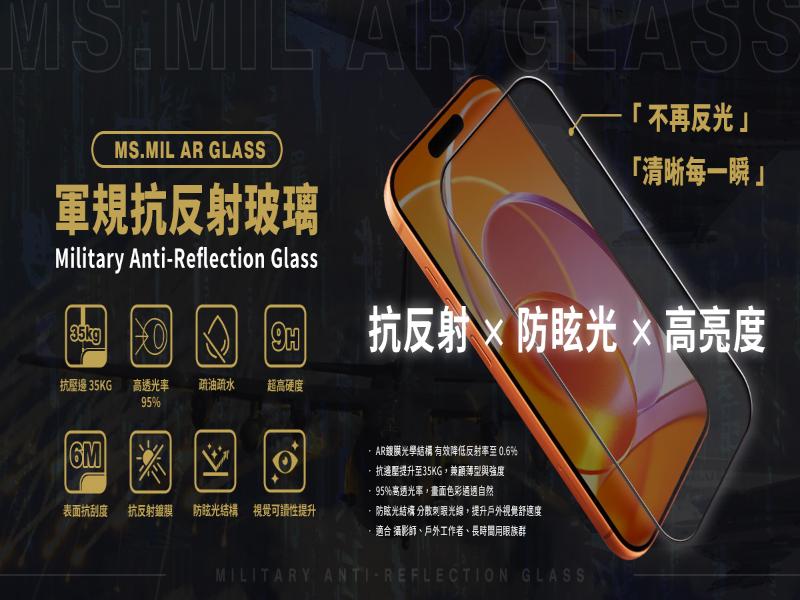 MS怪獸盾 x 軍規