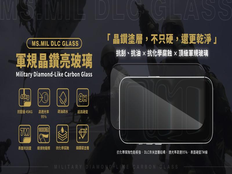 MS怪獸盾 x 軍規