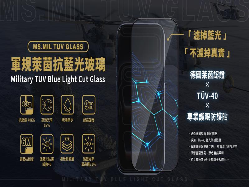 MS怪獸盾 x 軍規