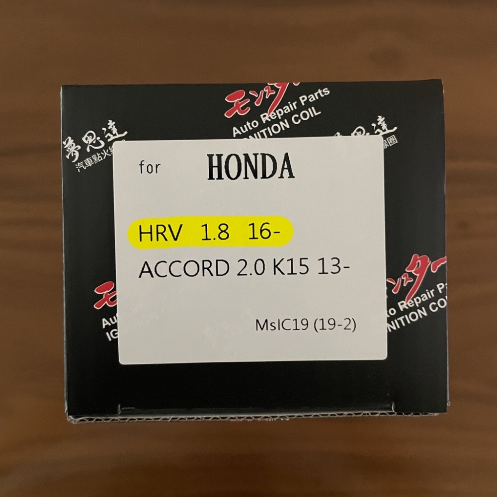 日本 夢思達 HONDA HRV 2016年- 點火線圈