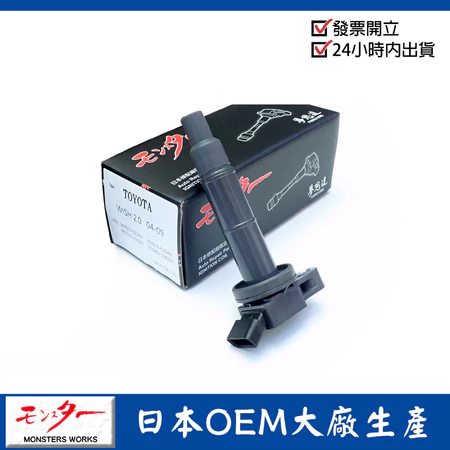 日本 夢思達 TOYOTA RAV4 2008-2017年 點火線圈 考耳 考爾 高壓線圈 COIL 品牌直售