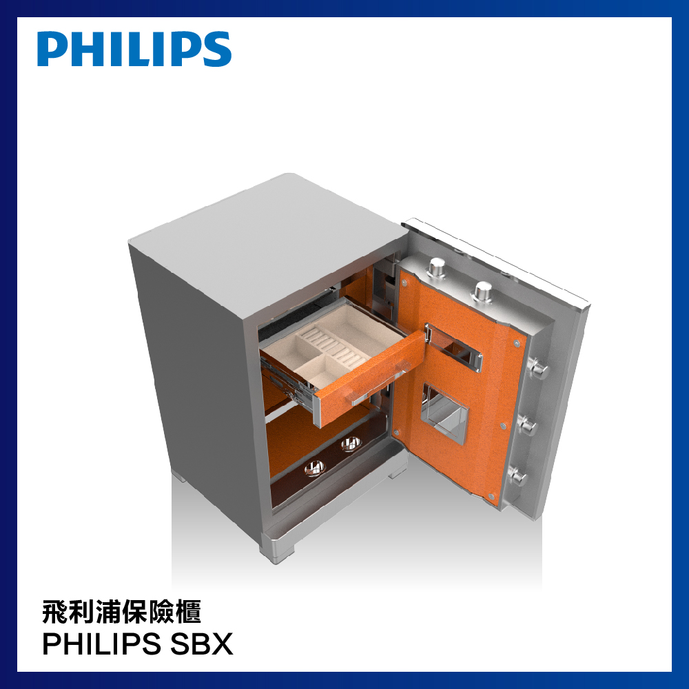 【Philips】SBX701保險櫃- 5B0 (88KG)