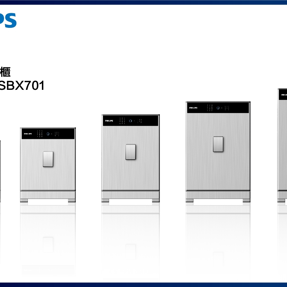 【Philips】SBX701保險櫃- 5B0 (88KG)