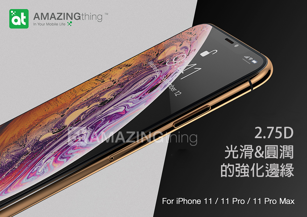AT AMAZINGthing iPhone11系列 2.75D 滿版鋼化玻璃