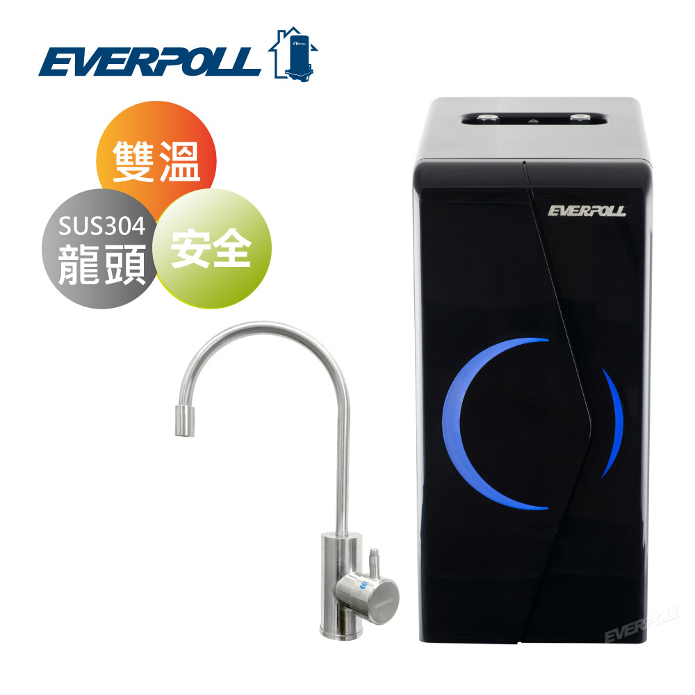 EVERPOLL EP-168廚下型雙溫無壓飲水機