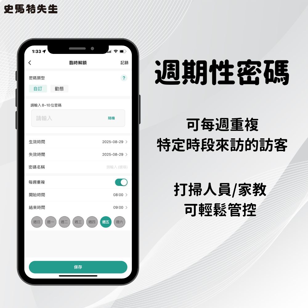 聯泰LTIOT 人臉辨識 物聯網電子鎖 – X8(黑色/玫瑰金 兩色可選)