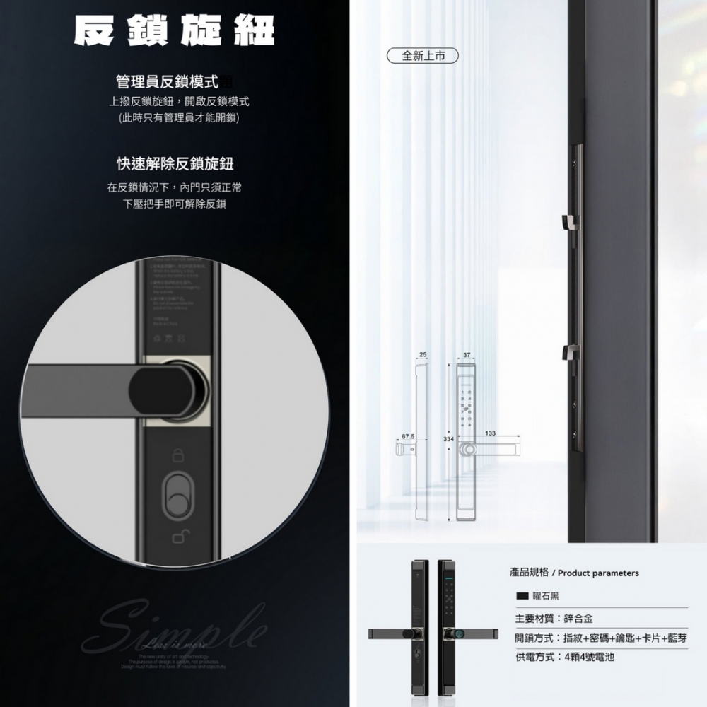 聯泰LTIOT 指紋把手 藍芽電子鎖 – N5 Plus