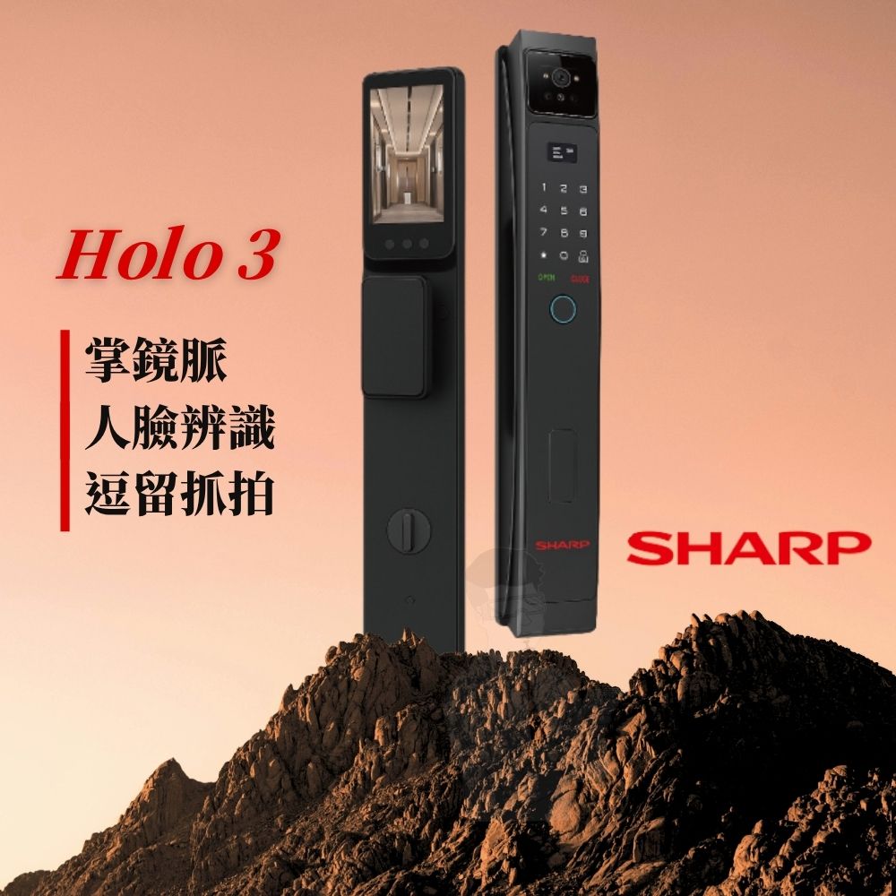 SHARP夏普 掌靜脈人臉辨識電子鎖 – Holo 3