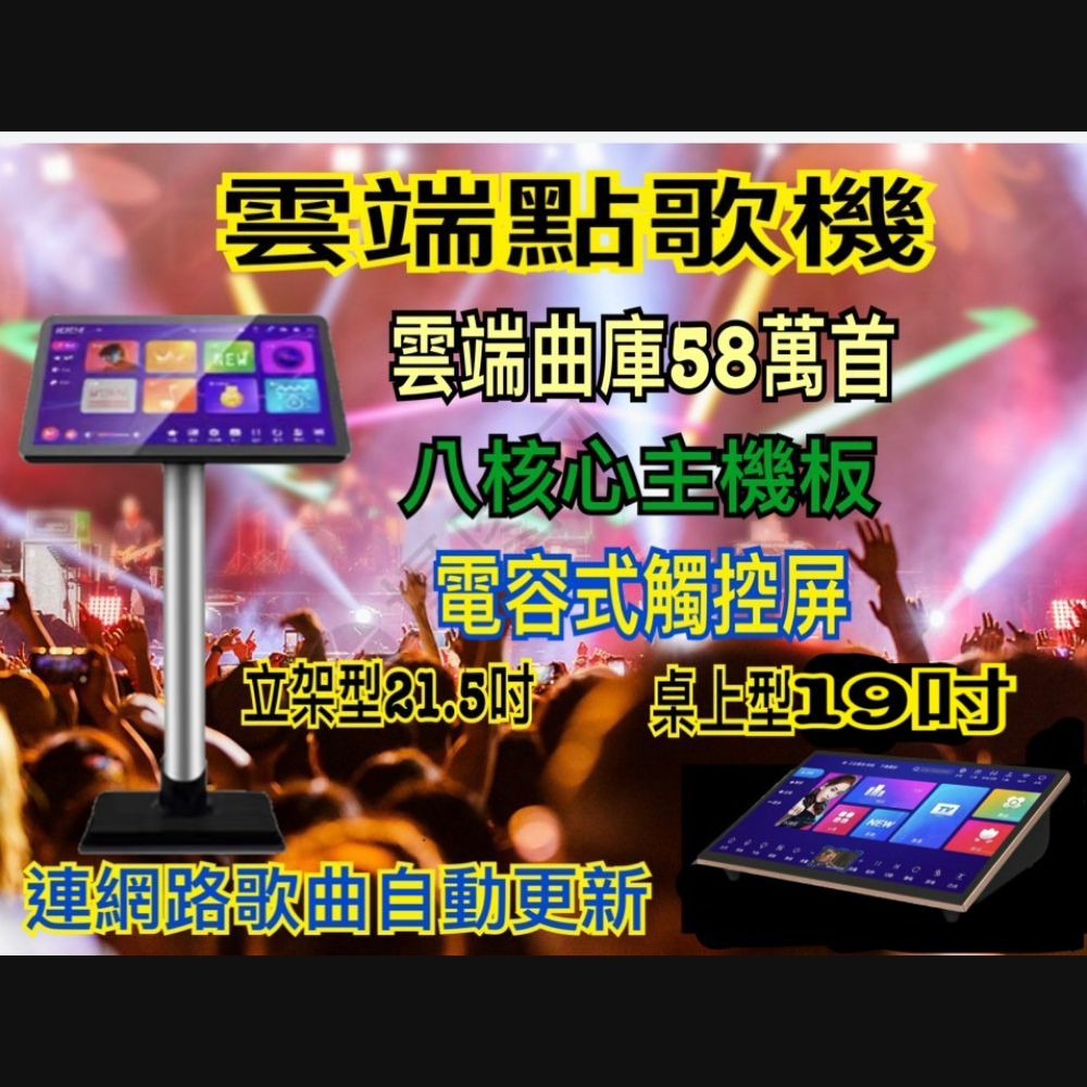 雲端點歌機