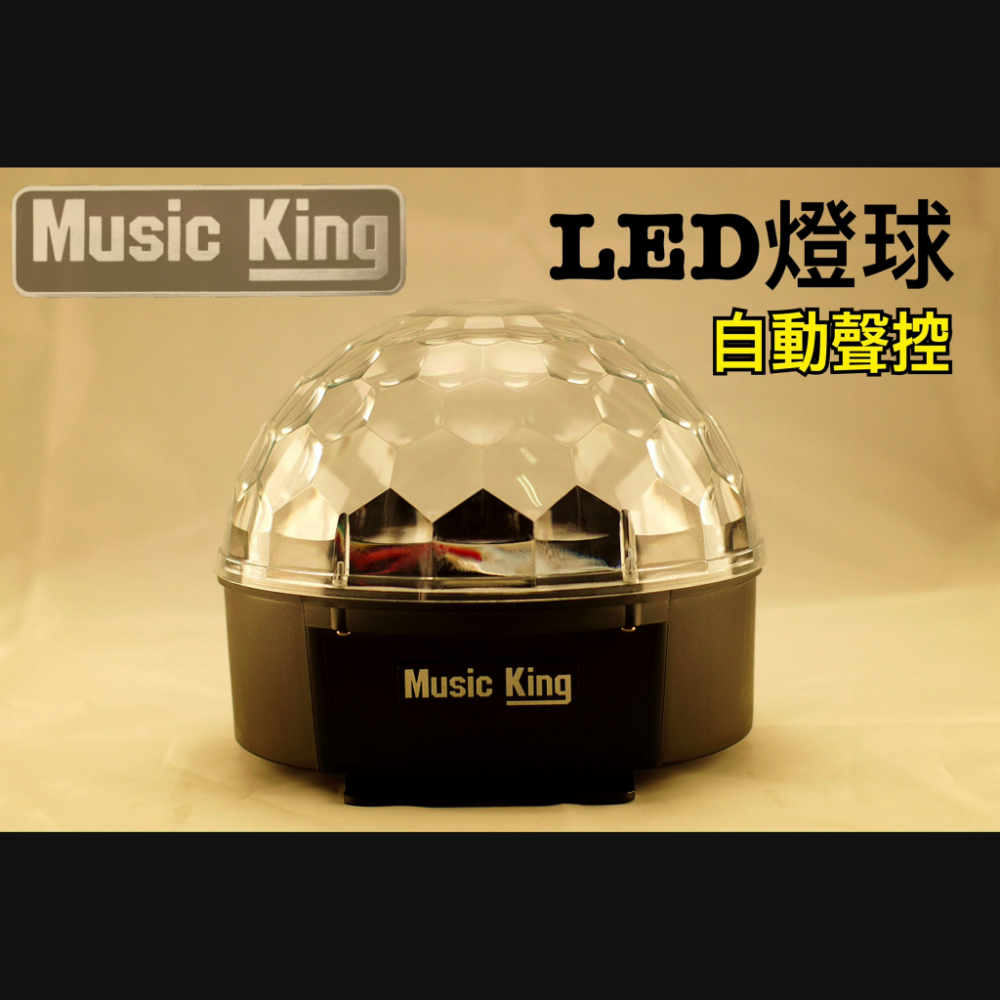 各式LED效果燈光、