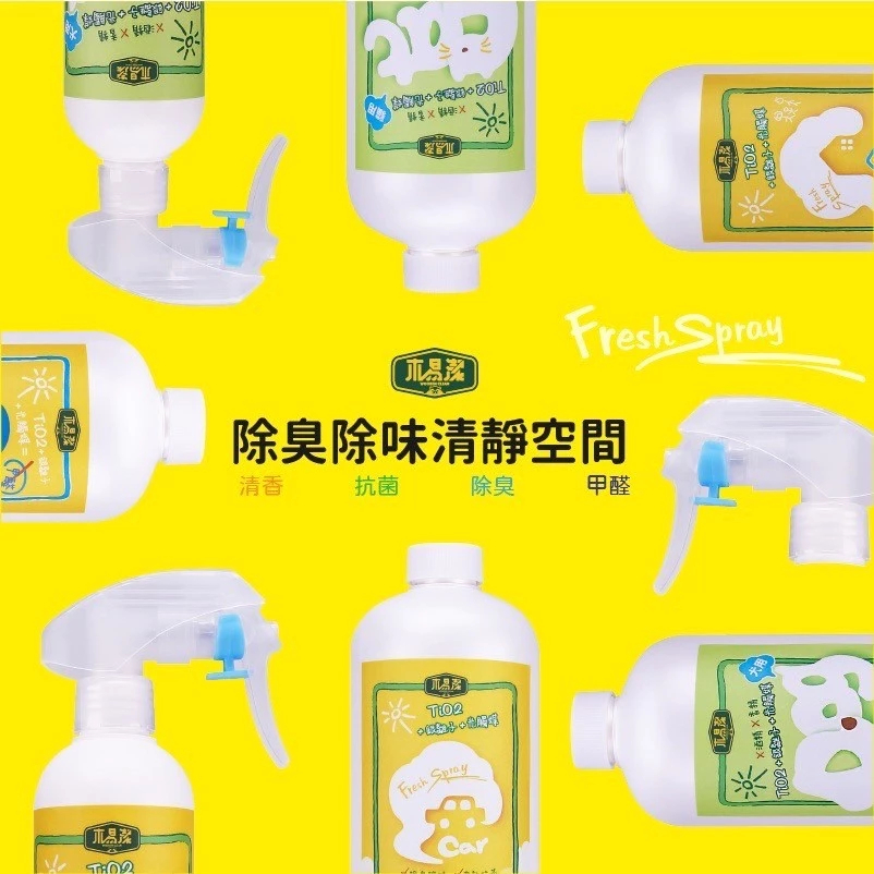 單罐入-【飆破盤】木易潔 Wooden Clean 甲醛out噴霧 除舊佈新 裝潢 傢俱去味 銀離子 光觸媒 無毒 除甲醛噴霧