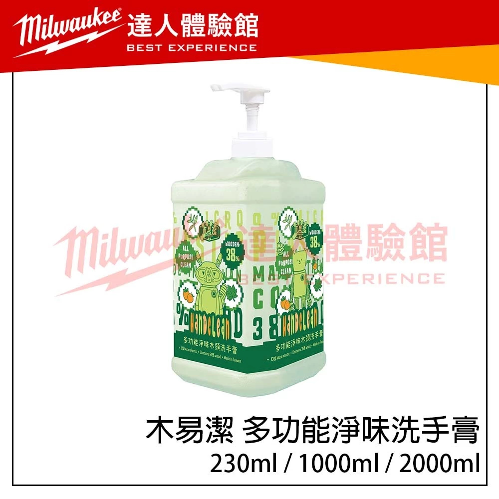 2000ml-【飆破盤】木易潔 Wooden Clean 多功能淨味洗手膏 沛單寧 廚房異味 餐飲業 天然 溫和 戶外 露營