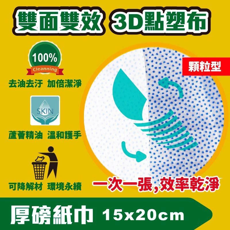 每包10片裝-【飆破盤】木易潔 Wooden Clean 【獨立包裝】 去油汙濕紙巾 重油汙 工業油汙 廚房 汙垢 工具清潔 洗碗精