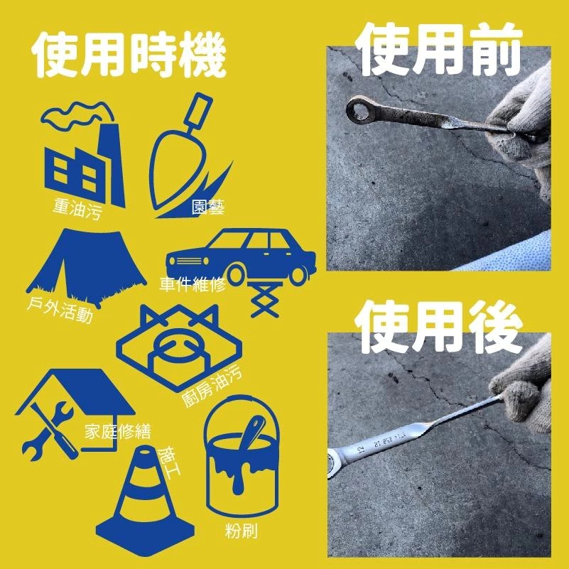 每包10片裝-【飆破盤】木易潔 Wooden Clean 【獨立包裝】 去油汙濕紙巾 重油汙 工業油汙 廚房 汙垢 工具清潔 洗碗精