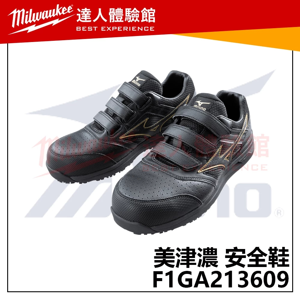 【飆破盤】MIZUNO 美津濃 安全鞋 F1GA213609 LS 2代 美津濃 輕量工作鞋 防護鞋 魔鬼氈款 塑鋼頭