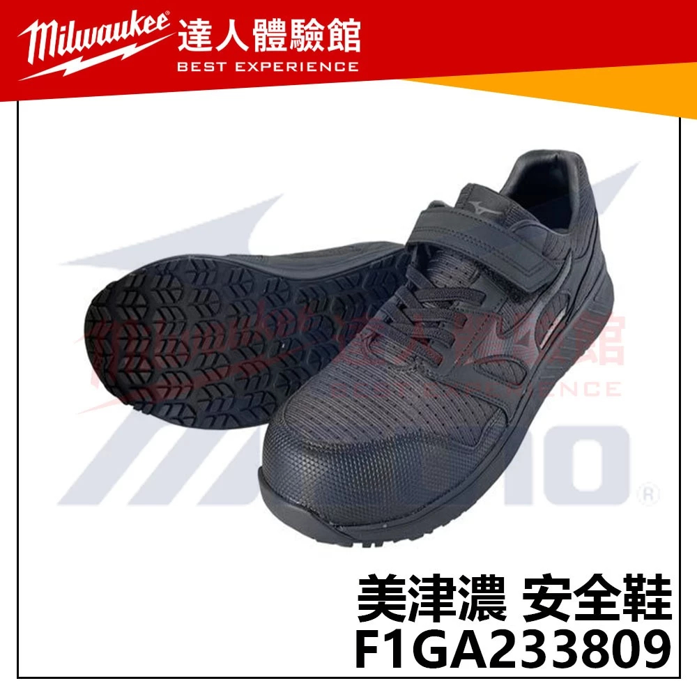 【飆破盤】MIZUNO 美津濃 安全鞋 F1GA233809 美津濃 輕量工作鞋 防護鞋 魔鬼氈款 塑鋼頭