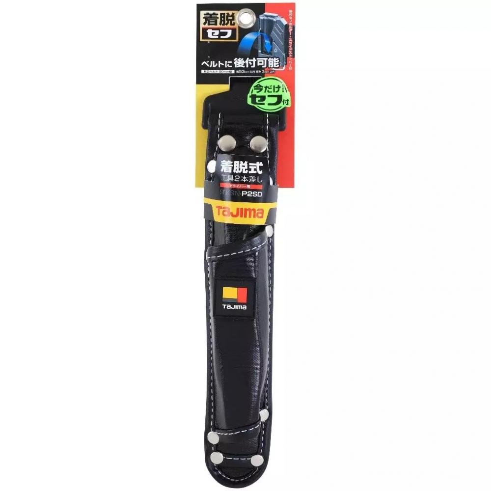 【飆破盤】日本 TAJIMA 田島 SFKSN-P2SD 快扣式工具套袋(2SD) 快扣腰包 快扣工具袋 螺絲起子腰袋