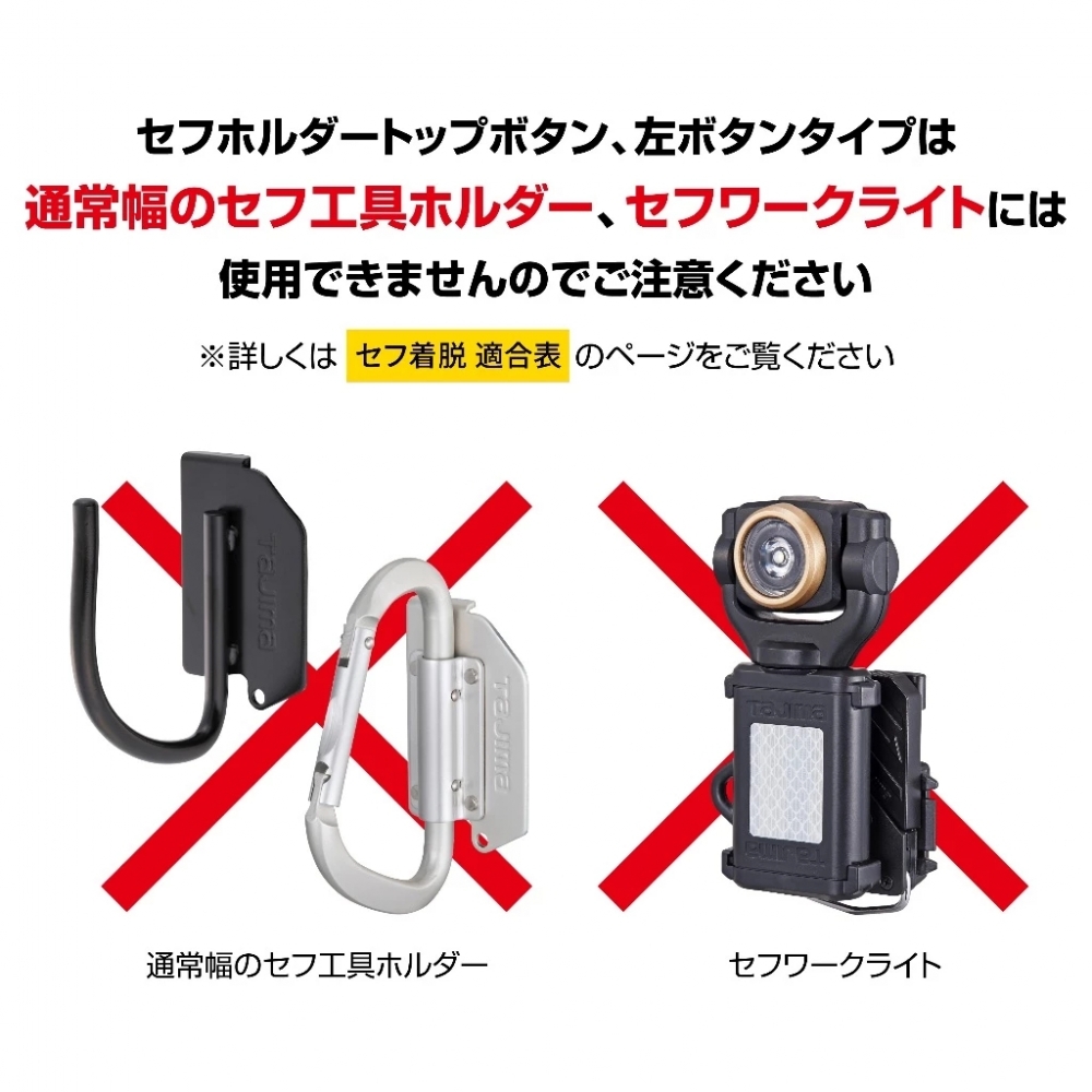 【飆破盤】日本 TAJIMA 田島 工具用安全扣-窄版 SF-SHLD 細長型 新版快扣