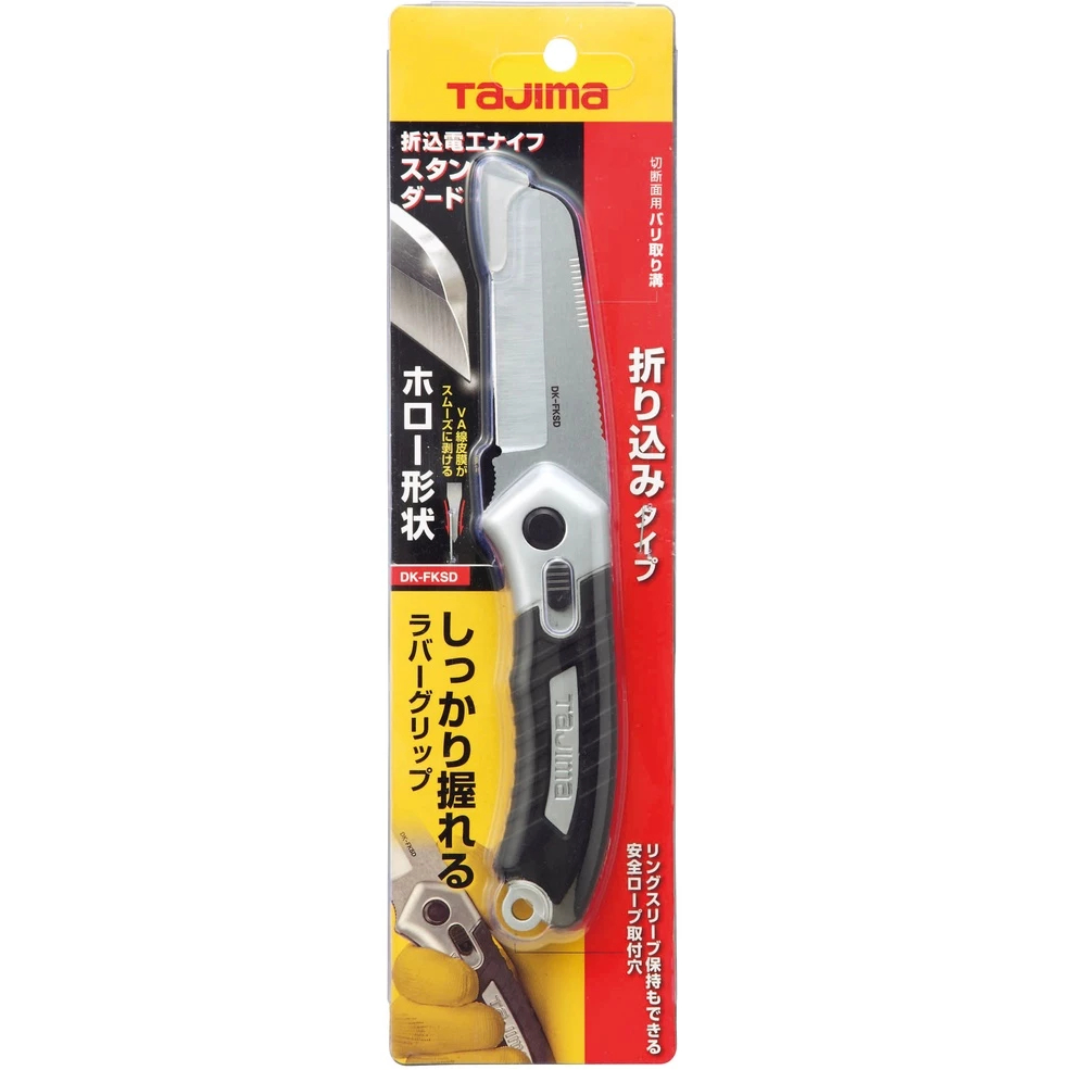 【飆破盤】日本 TAJIMA 田島 DK-FKSD 折疊式電工刀 電設工具