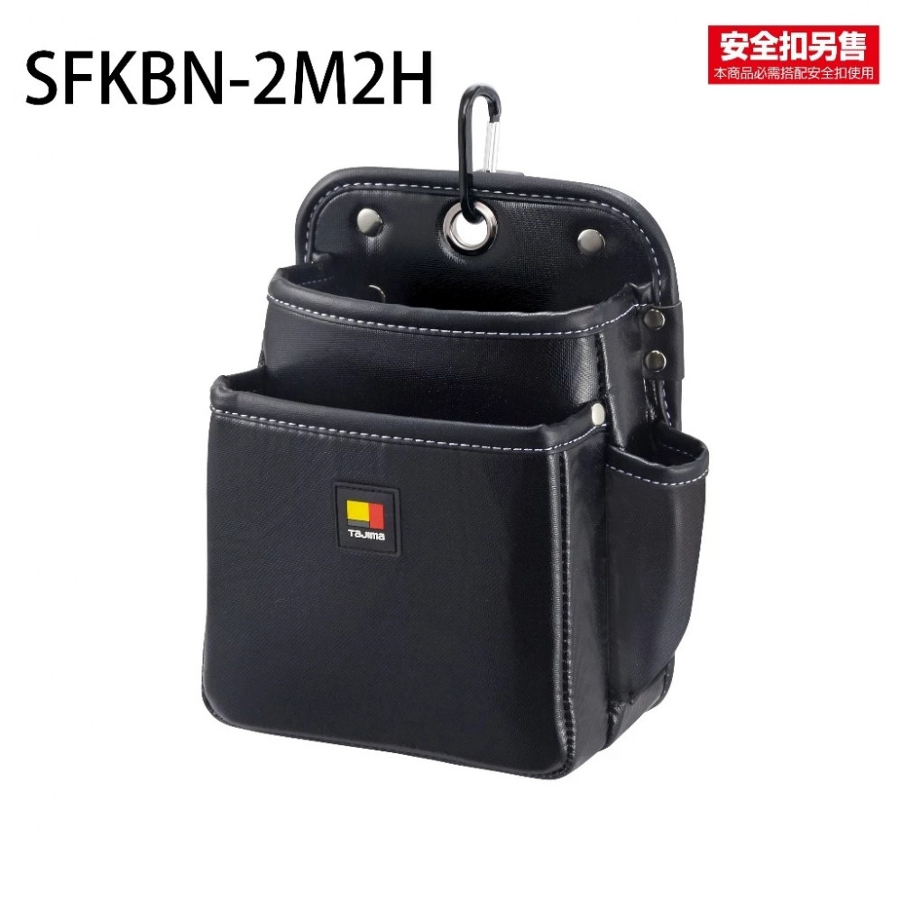 (中 2層)【飆破盤】日本 TAJIMA 田島 SFKBN-2S2H SFKBN-2M2H SFKBN-3L2H 雙快扣式腰袋 腰包