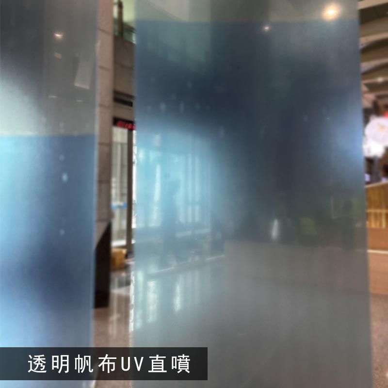 UV直噴_透明帆布