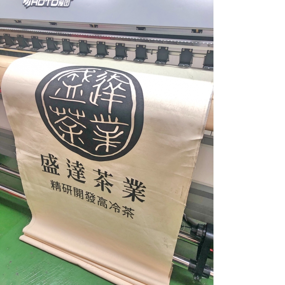 UV直噴棉麻布