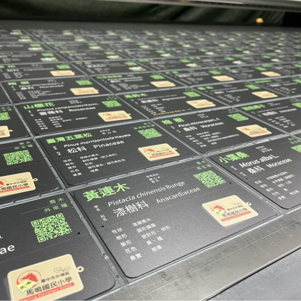 UV直噴_掛樹牌鋁片