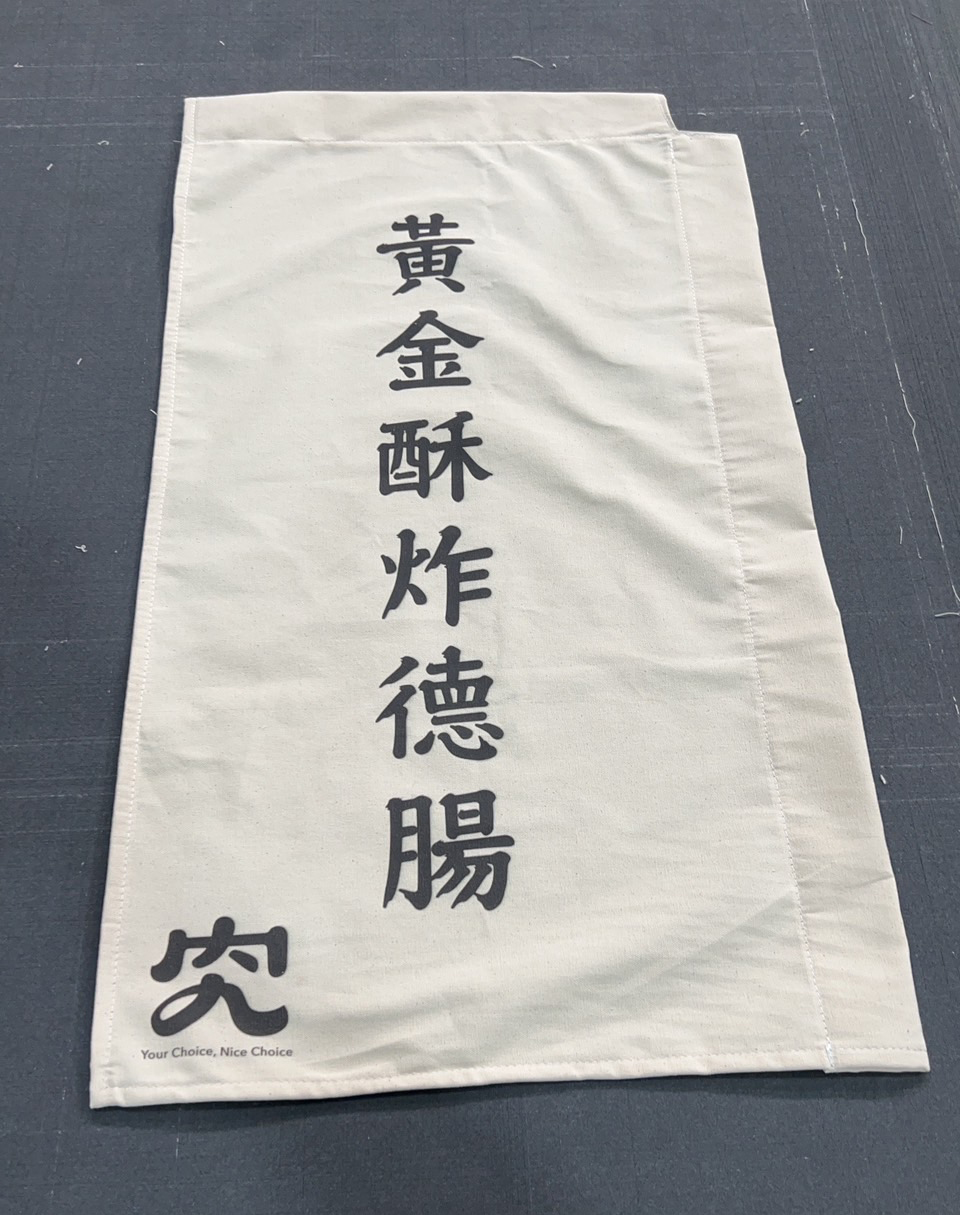 UV直噴_棉麻布(旗